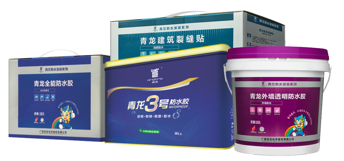 青龍全能防水膠、青龍3號特色維修堵漏產品 防水廠家